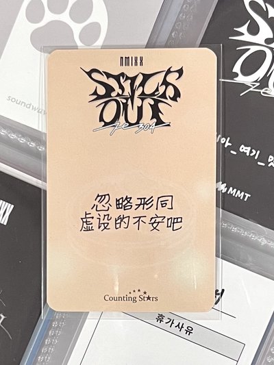 💫 NMIXX 小籠包嫄 中背 微瑕