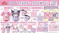 美樂蒂庫洛米甜點下午茶一番賞   大娃 「美樂蒂× 酷洛米甜點抽抽樂」