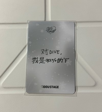 ive 愛豆驛站簽售安（中背）