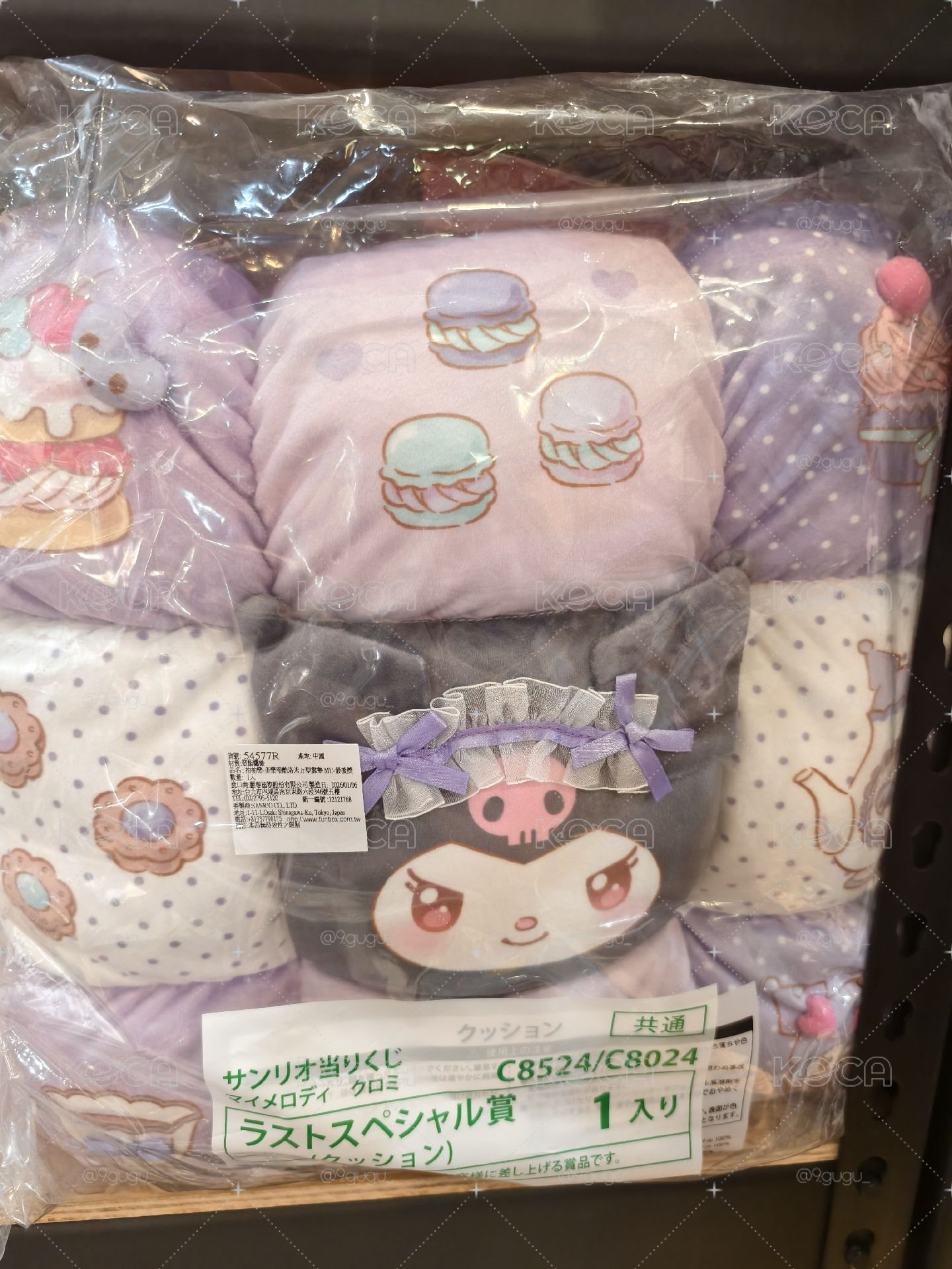 「美樂蒂× 酷洛米甜點抽抽樂」