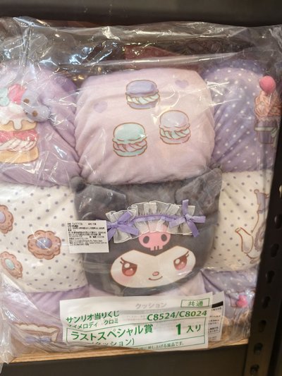 「美樂蒂× 酷洛米甜點抽抽樂」