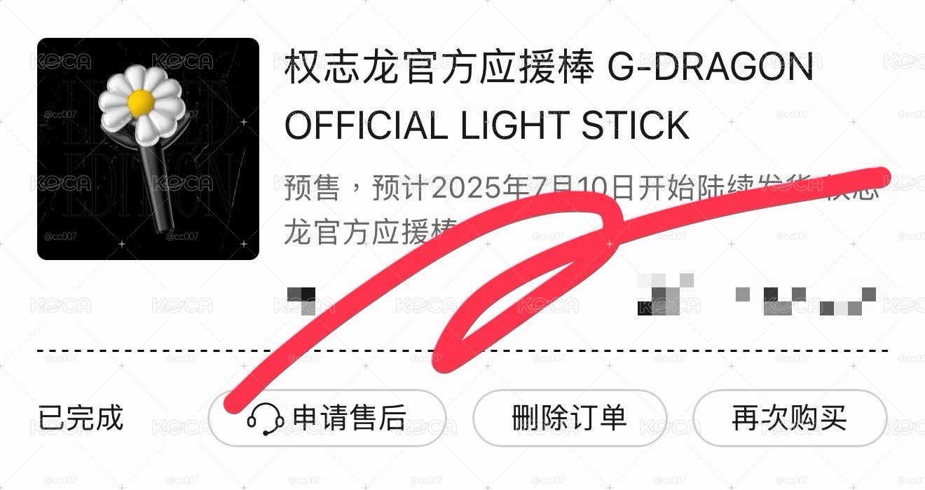 GD手燈（全新未拆含小卡、手燈收納袋）