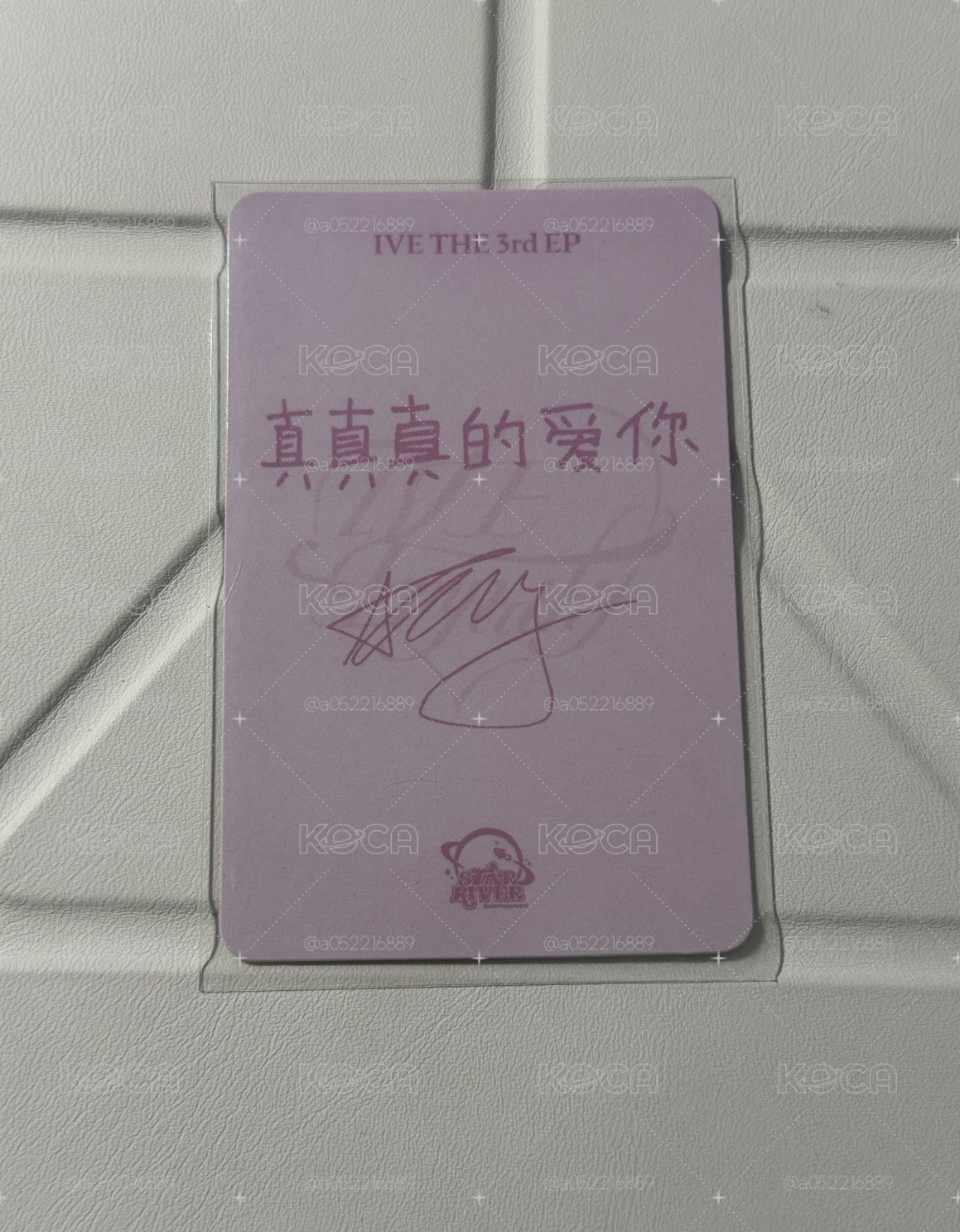 ive sr3.0簽售安（中背）