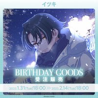 Paradox Live BIRTHDAY GOODS イツキ