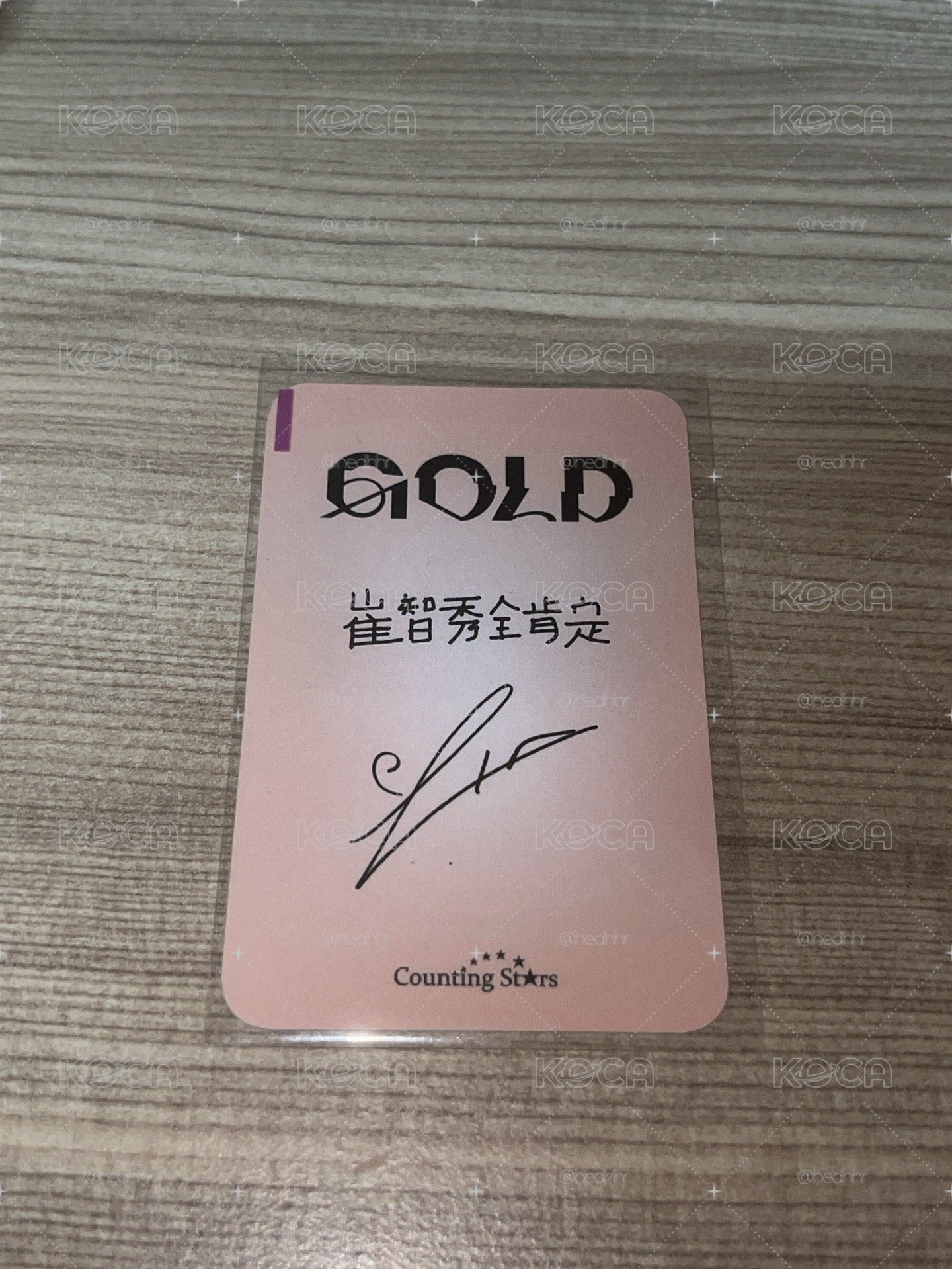 中背