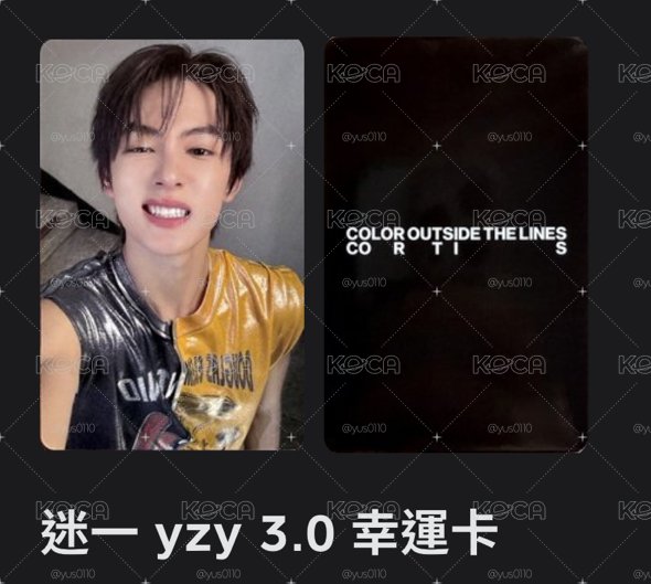 yzy 3.0玹