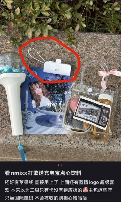 藍色情人節逆應援行動電源