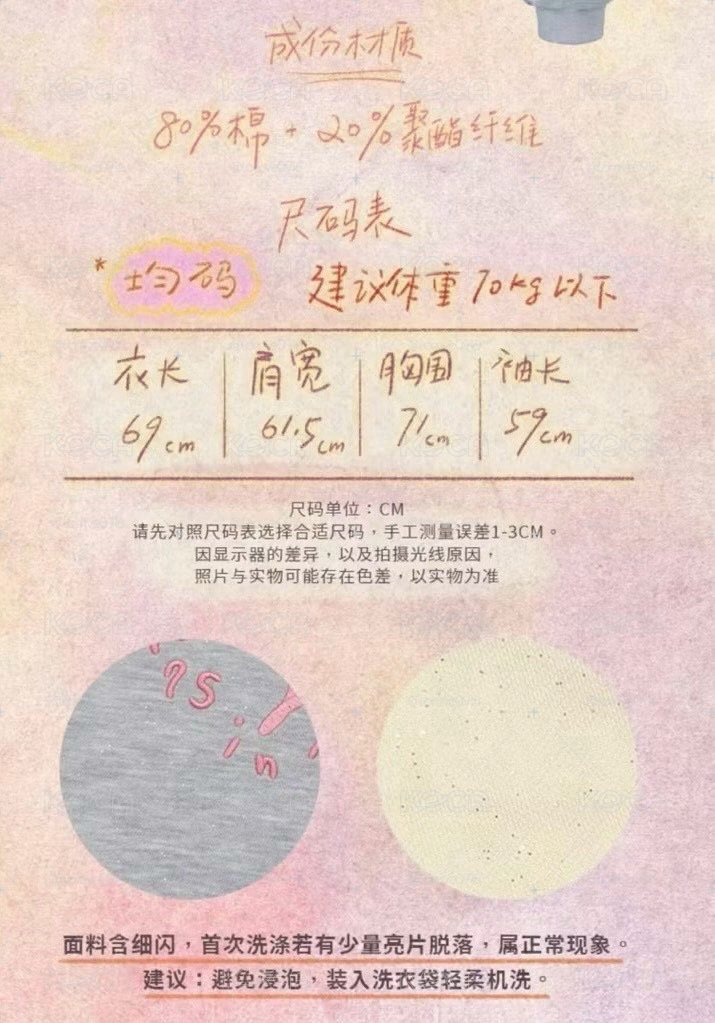 TNT 時代少年團出道六週年演唱會「2025•愛你愛我」紀念刺繡衛衣 黃色