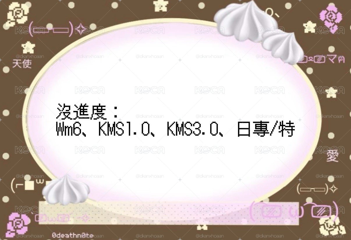 進度條24小時更新