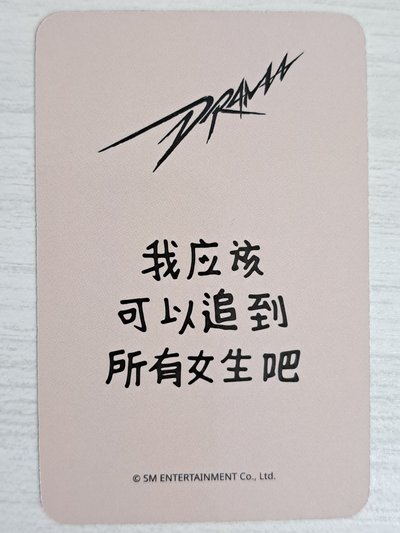 Drama sr 特典卡 冬 我應該追的到所有女生吧