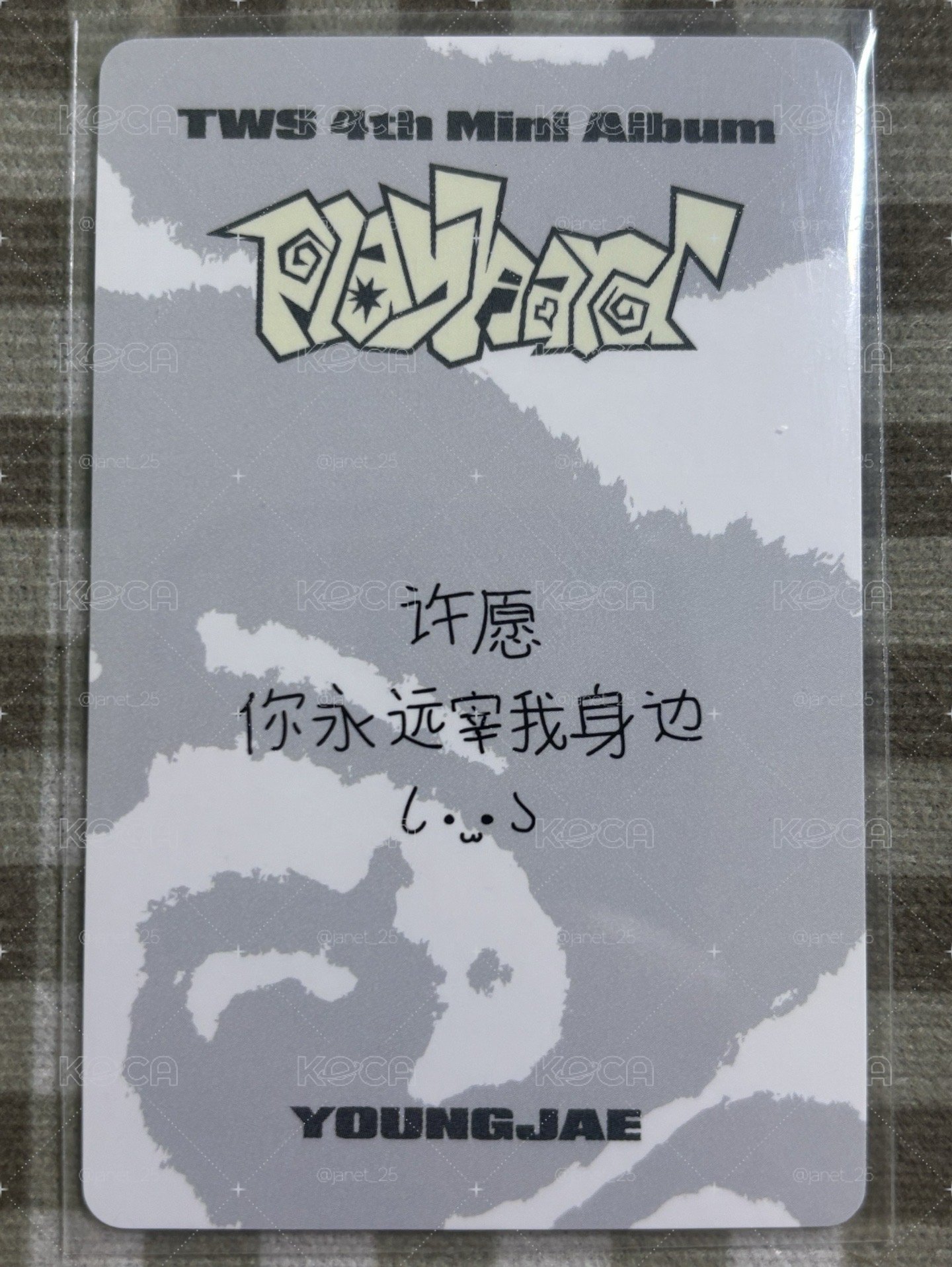 英宰 迷四 yzy1.0中背