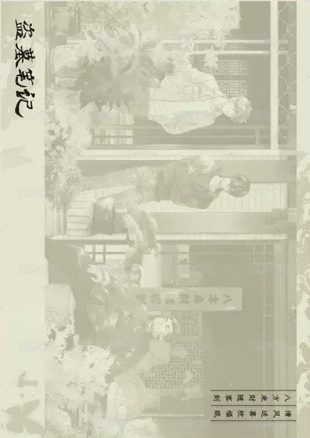 2025八一七 山居小敘 拍立得  背面