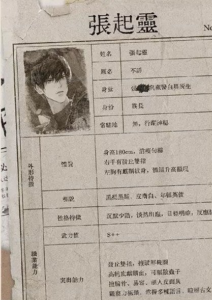 2025八一七 西沙考古隊 拍立得  背面