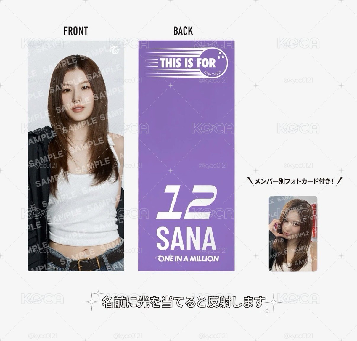 新國立手幅 Sana