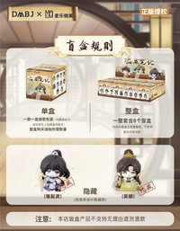 古風系列公仔
