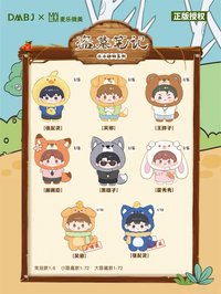小小動物系列娃娃