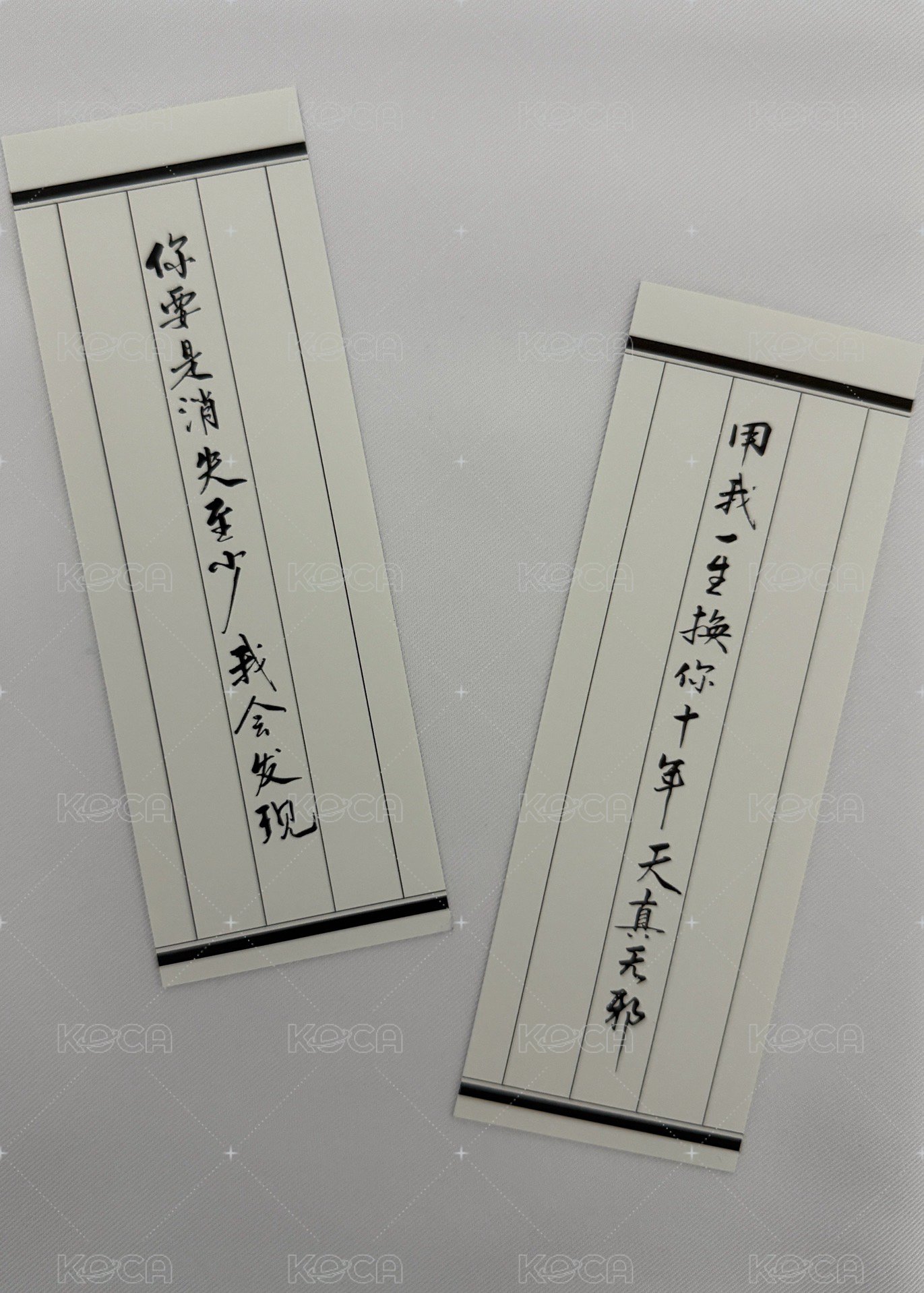 套裝