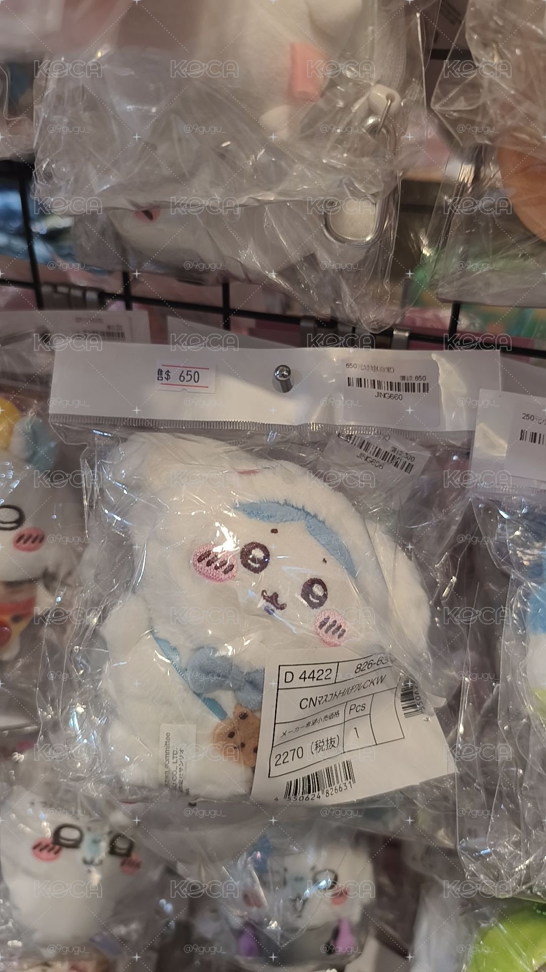 大耳狗小八