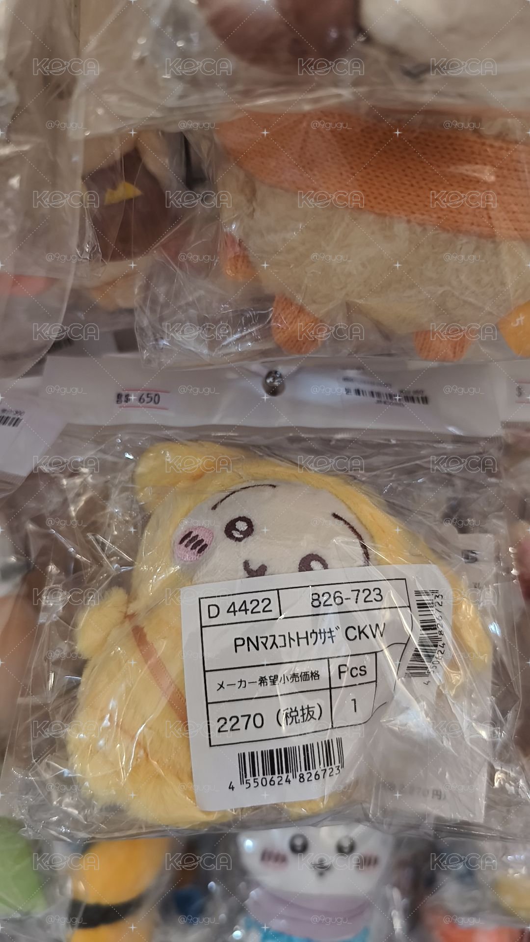 布丁狗烏薩奇