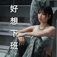 小小社畜
