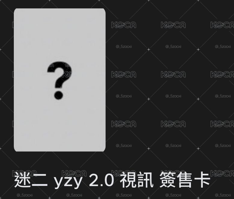 安安視簽2.0