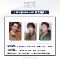 迷九 RBW JAPAN MALL特典