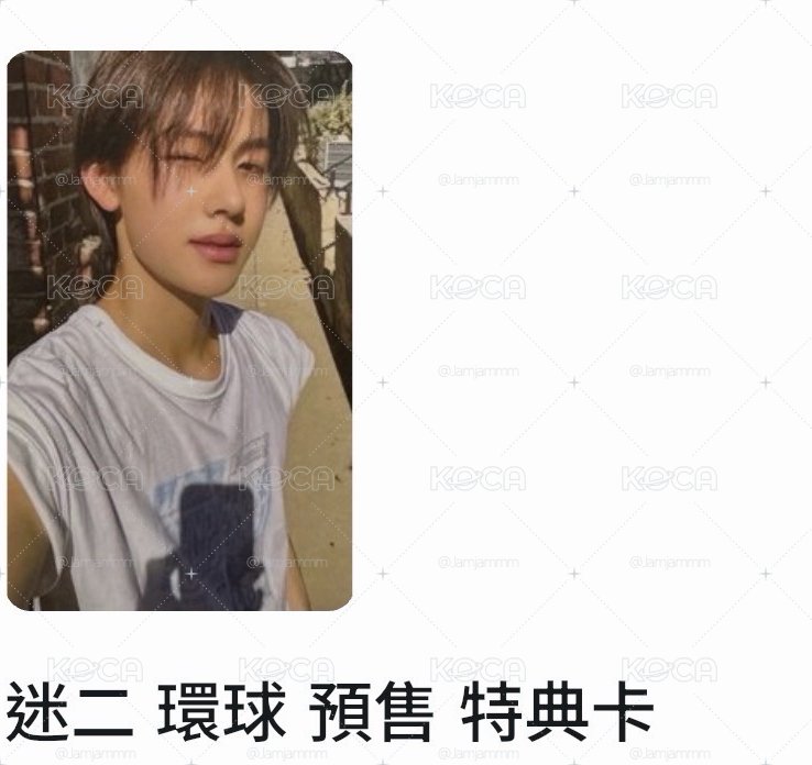 （玹）環球 日咖