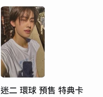 （玹）環球 日咖
