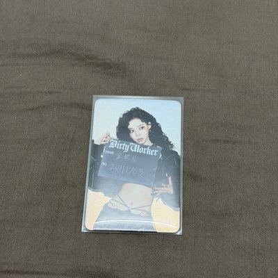 Dirty Work QQ音樂 星光卡 碎片卡冬