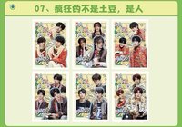 全年無休 1.0 07 瘋狂的不是土豆, 是人