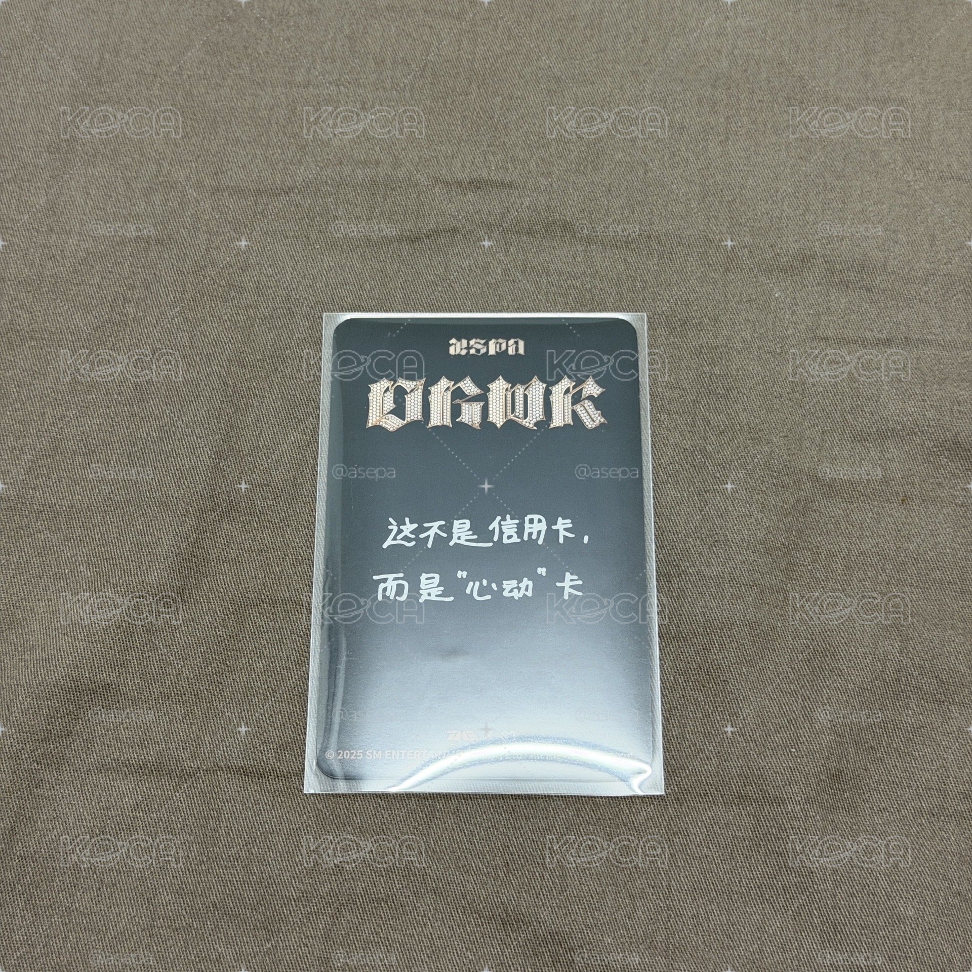Dirty Work QQ音樂 星光卡 四星柚