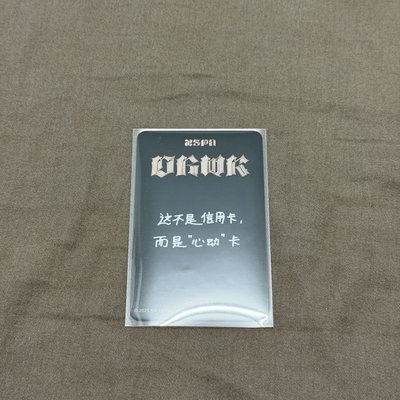 Dirty Work QQ音樂 星光卡 四星柚
