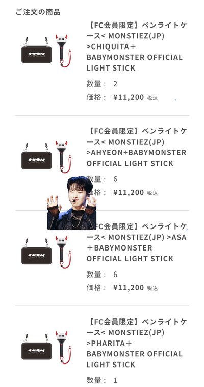 🫟寶怪 日本FC會員限定 手燈包 下單證明🈶 💫