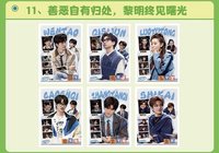 全年無休 1.0 11 善惡自有歸處, 黎明終見曙光