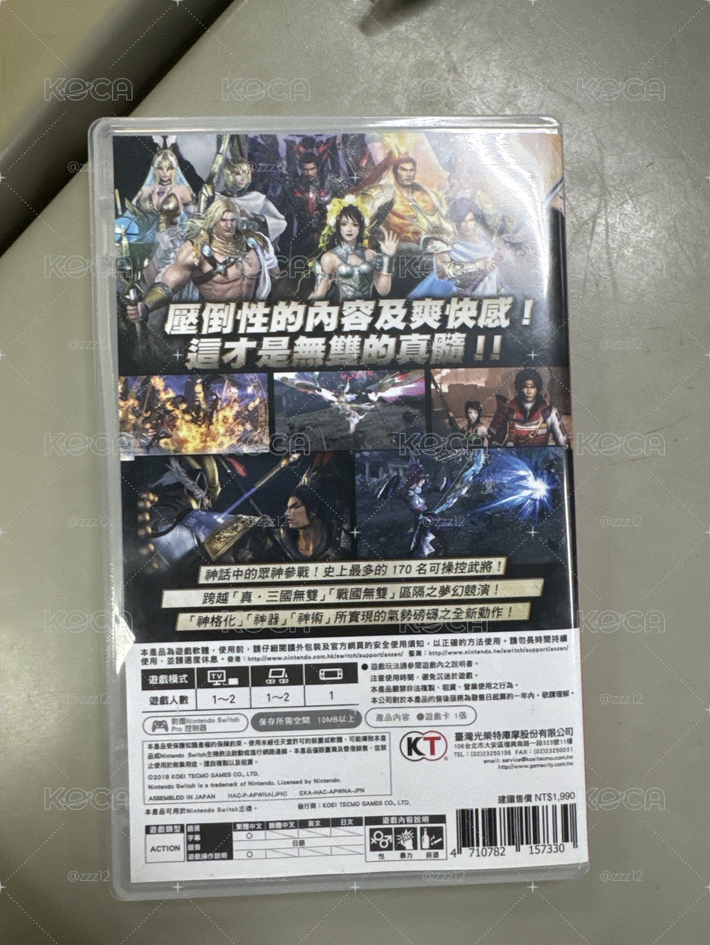 蛇魔無雙3