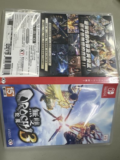 蛇魔無雙3