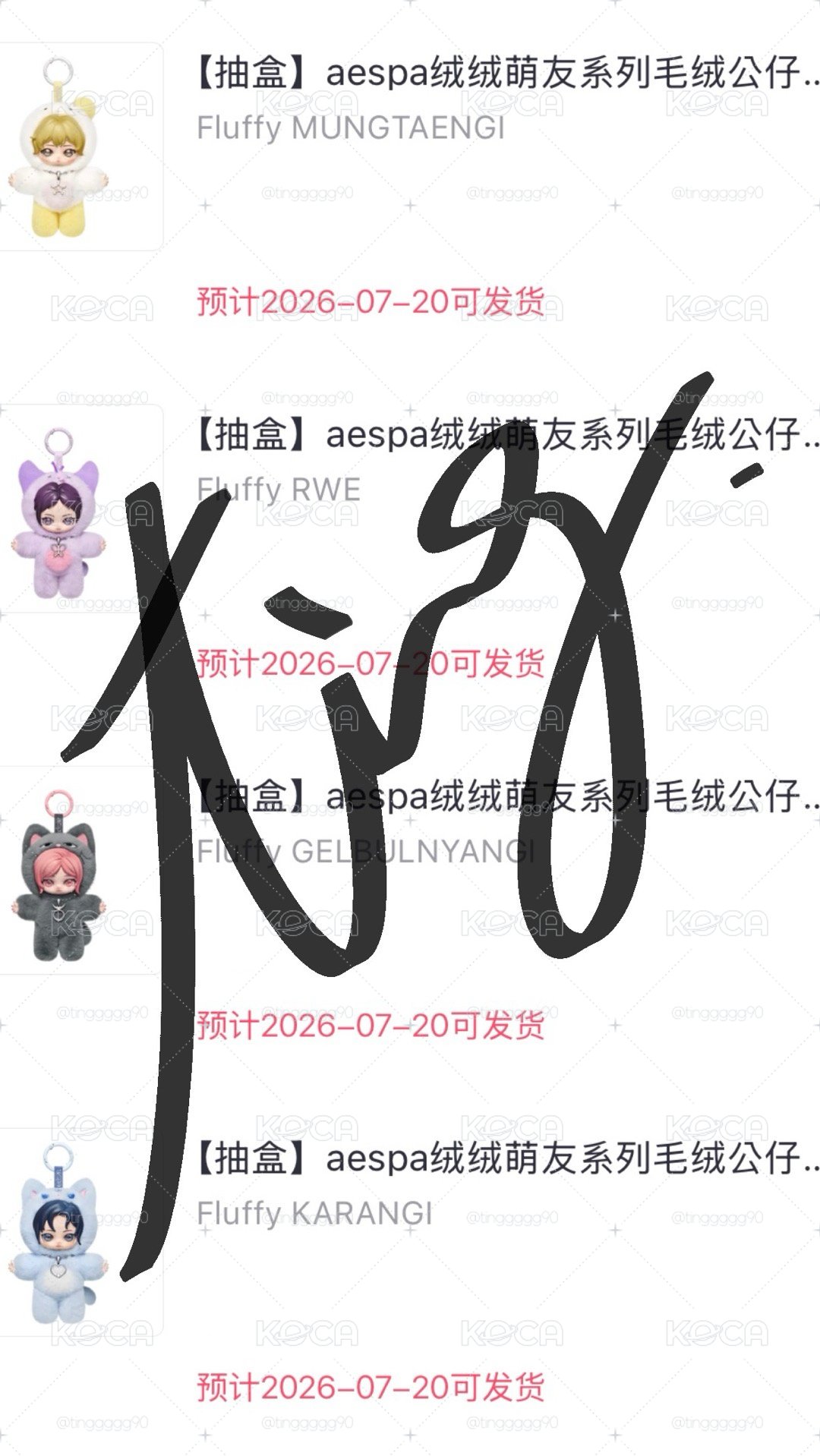 aespa x 泡泡瑪特 確認款