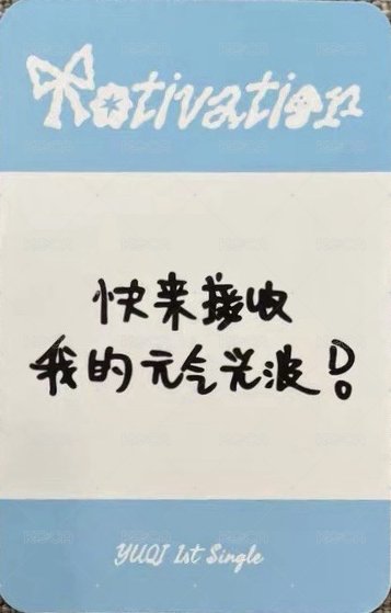 Motivation k4 預售 特典卡 中文卡背 背面