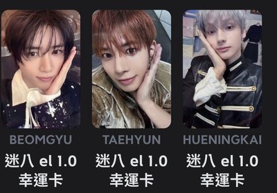 EL系列