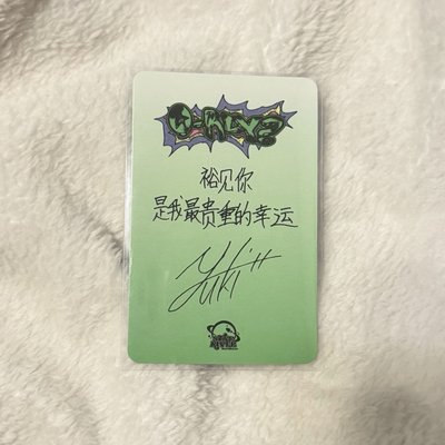 Yuki星河中背
