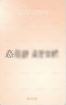BLAZE 雜誌卡 A Set 背面