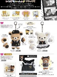 Rilakkuma 黑白波點系列