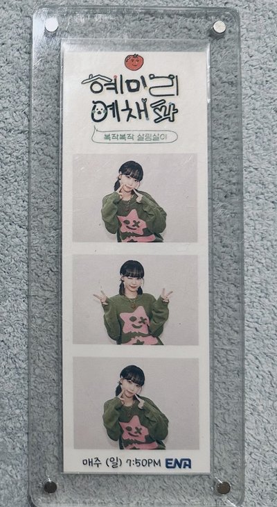綜藝采兩張+人生三格