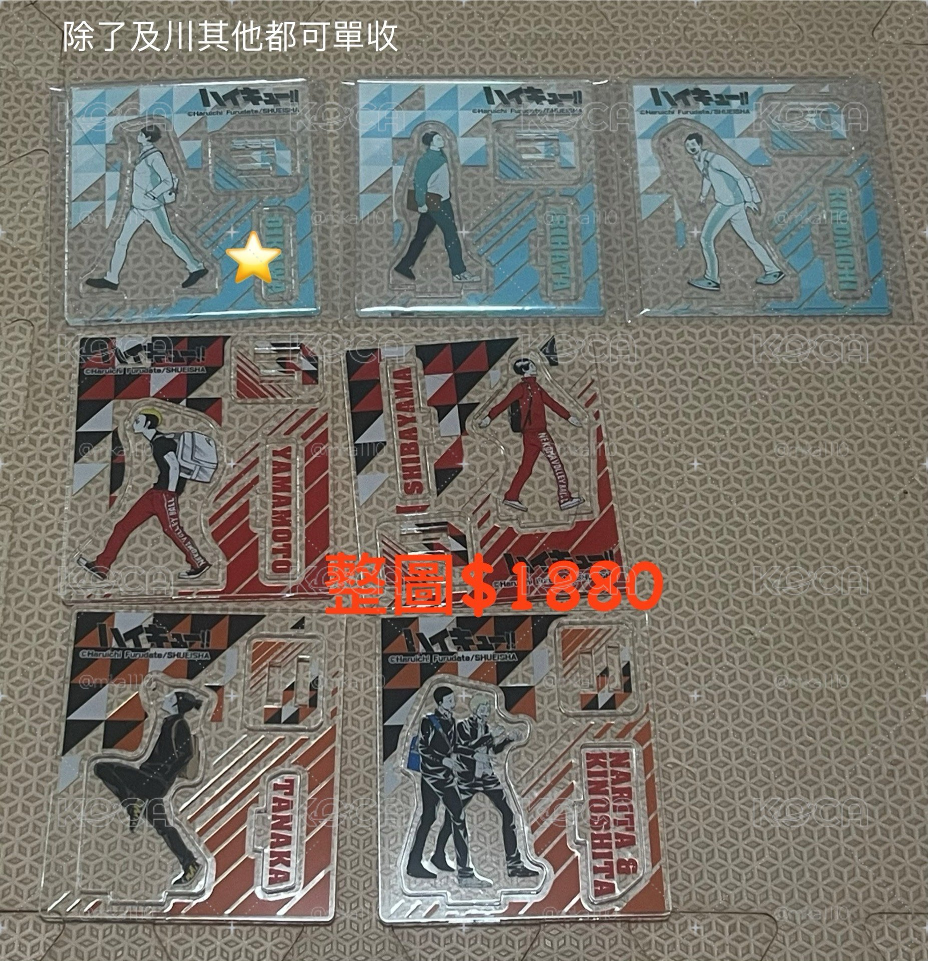 及川走立SET