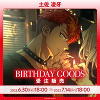 Paradox Live BIRTHDAY GOODS 土佐 凌牙