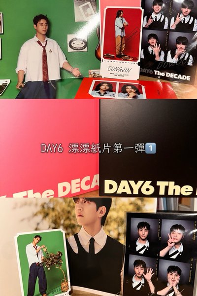 DAY6漂漂紙片第一彈1️⃣