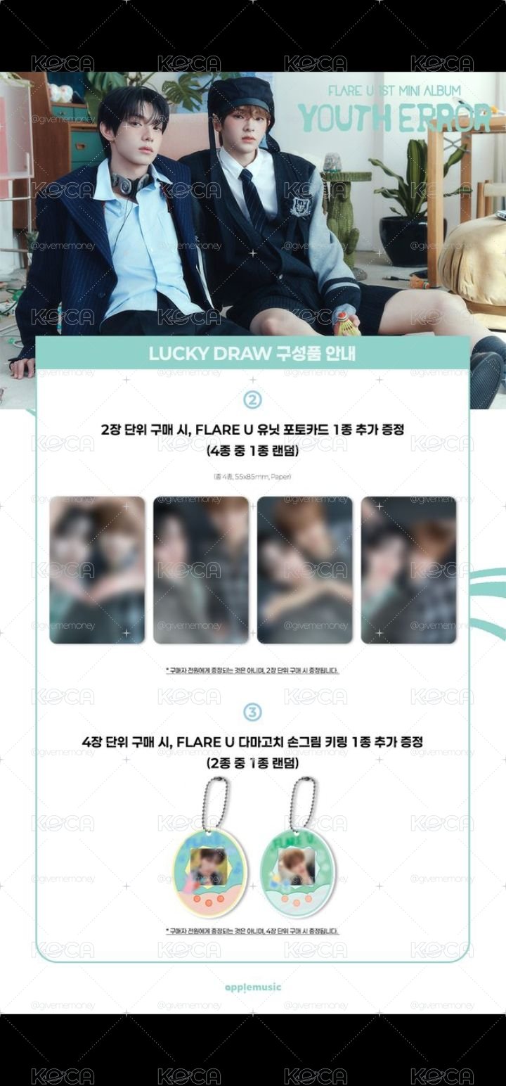 FLARE U AM線下LD單特典