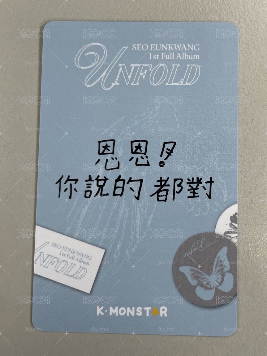 恩恩！你說的都對