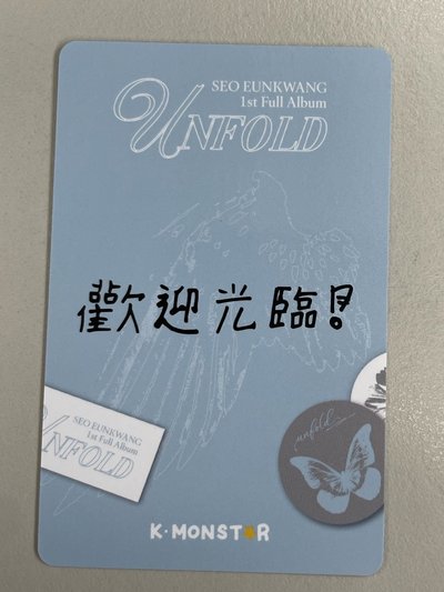 歡迎光臨！