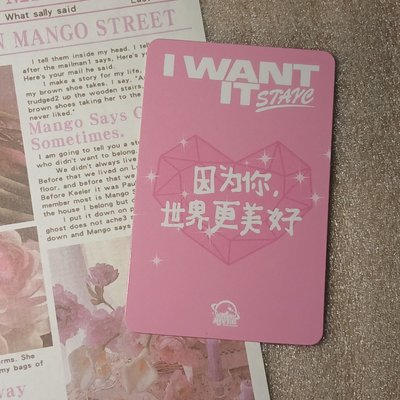 SUMIN 星河中背-因為你 世界更美好🌟